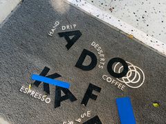 -ADO KAFE(大学城店)
