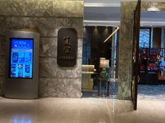 门面-夏宫中餐厅(静安香格里拉店)