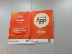 -重庆麻辣烫(国权路店)