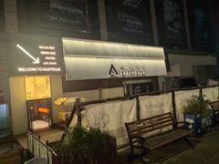 -阿卡贝拉音乐汇(印象城店)