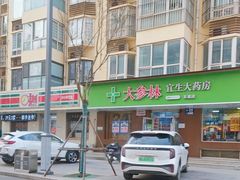 -野尚膳·野菜包子(高开店)