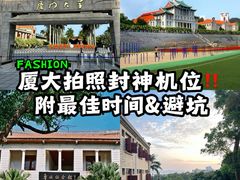 -厦门大学(思明校区)
