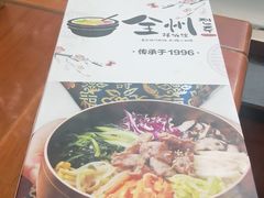 -全州拌饭馆(断桥店)