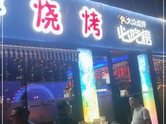 门面-大成海鲜烧烤·小龙虾(七宝店)