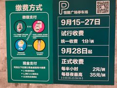 -大连恒隆广场-地下停车场