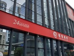 -招商银行(深圳梅林支行)
