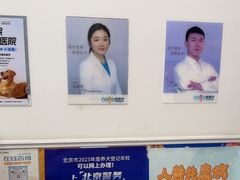 -纳吉亚猫专科动物医院·北北分院