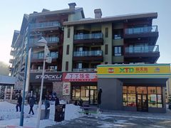 -中旅松花湖滑雪场