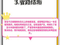 -轰雷舒适家·大金空调·地暖