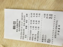 账单-珊珊小笼馆(仙霞路店)