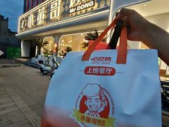 -小董哥烤串·爆汁大油边(故宫店)