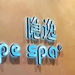 -隐逸SPA