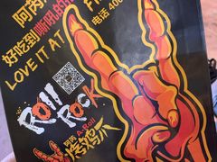 -乐彡炸串·烤苕皮(西单华威约饭街店)