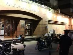 -丰泽园家菜馆(劳动路店)