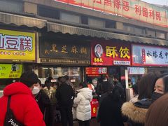 -鞠氏黑芝麻糊(水塔店)