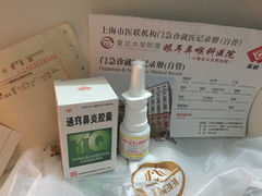 -复旦大学附属眼耳鼻喉科医院(浦东院区)