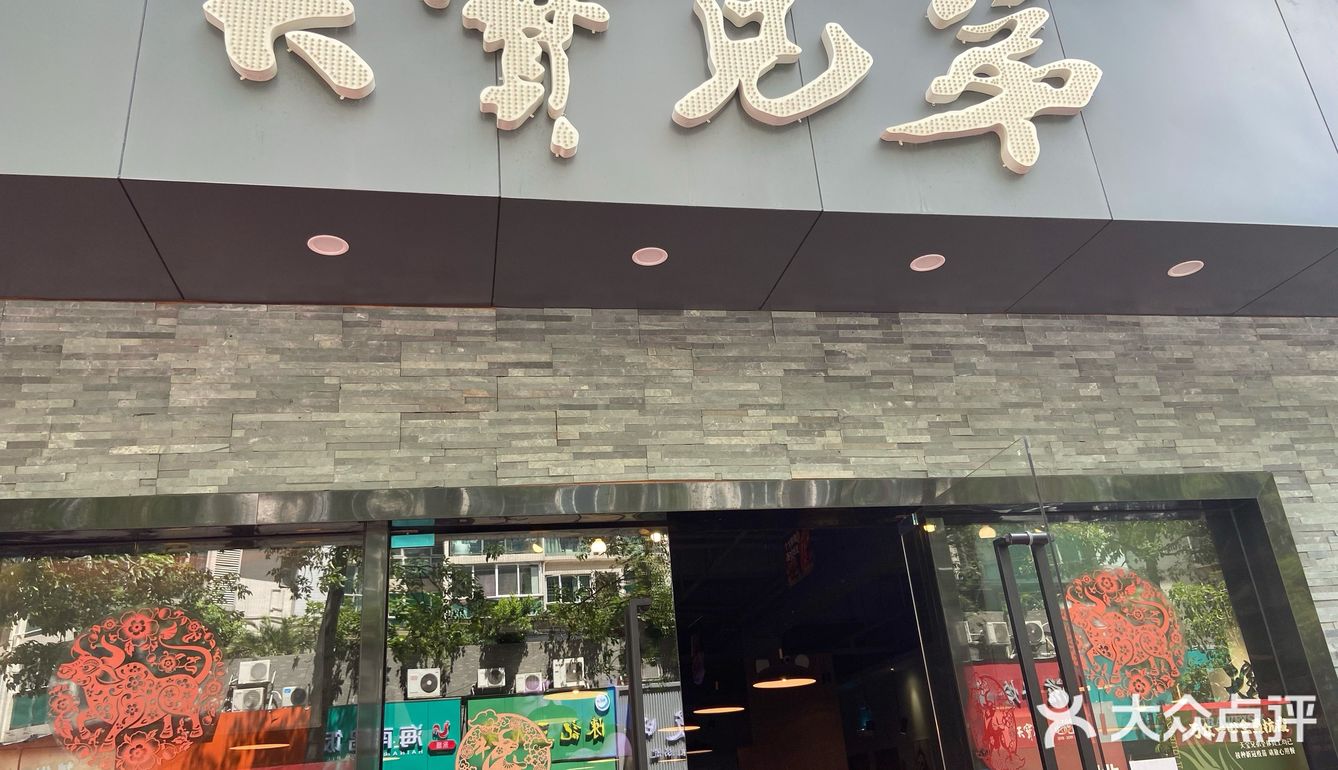 梅林必吃小龙虾02长沙老字号天宝兄弟