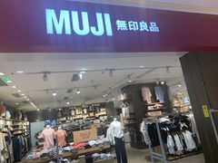 -MUJI无印良品(滨江宝龙城店)