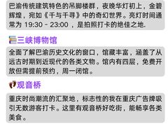 -观音桥步行街