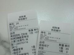-杏园餐厅(西四北大街店)