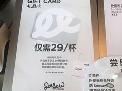 -Seesaw Coffee(朝阳大悦城店)