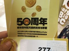 -麦当劳(无锡滨湖万达店)
