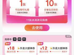 -蜜雪冰城(高专店)