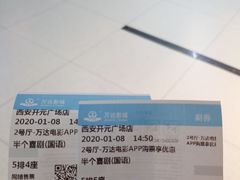 -万达影城(开元商城西旺店)