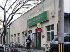 -大益烤鸡