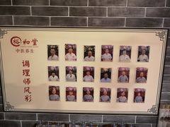 -裕和堂中医推拿艾灸(太古汇臻品店)