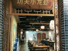 门面-功夫小龙虾·烧烤·江湖菜(金沙洲店)