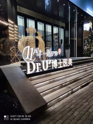 -Dr.U博士医疗美容医院