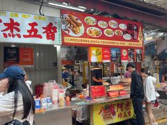 -八市阿杰五香(大元路分店)