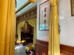 -富华斋饽饽铺·宫廷糕点·伴手礼(护国新天地店)