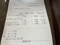 -永旺梦乐城国际商城(北清路店)