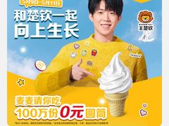 -麦当劳(津南吾悦广场店)
