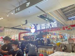 -蜜雪冰城(万达广场店)