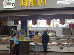门面-闻酥园(大慈寺店)