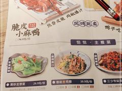 -茄子恰恰·新云南小炒(坪山益田店)