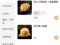 -海底捞火锅(龙湖北京大兴天街店)