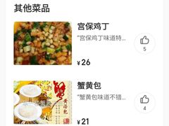 -华一楼(澳德乐店)
