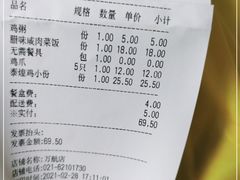 -泰煌鸡·上海白斩鸡·鸡汤面(万航店)