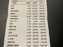 账单-苏浙徽·农家大院(开发区星湖101店)