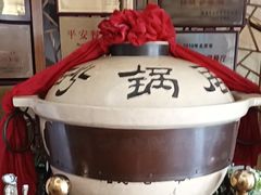 -砂锅居(西四店)