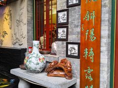 -古文化街旅游区