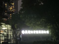 -奥冠体育恒温游泳馆(市少年宫店)