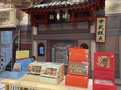 -北京稻香村(零号店)