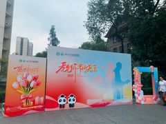 -四川大学(华西校区)