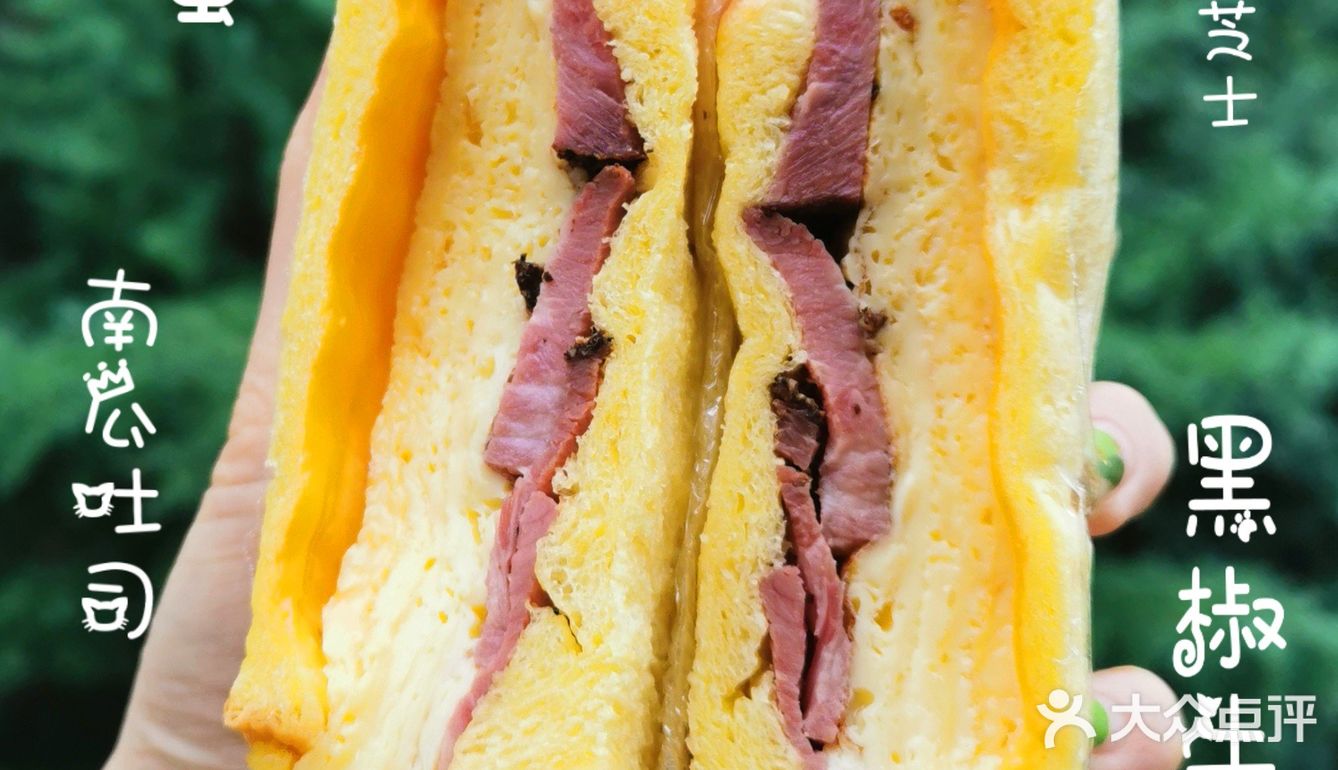 一口芝士厚蛋一口牛肉，简直美味！早上吃三明治再配一杯奶