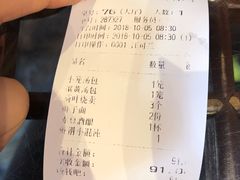 账单-四季春(美食街店)